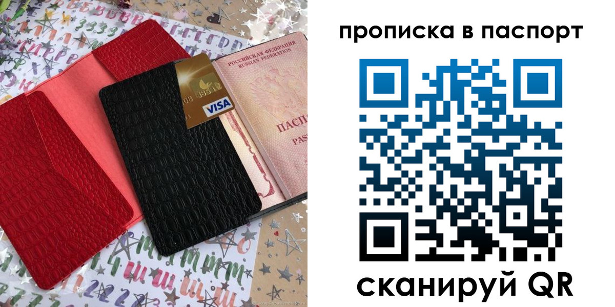 временная регистрация гарантия в Дрезне