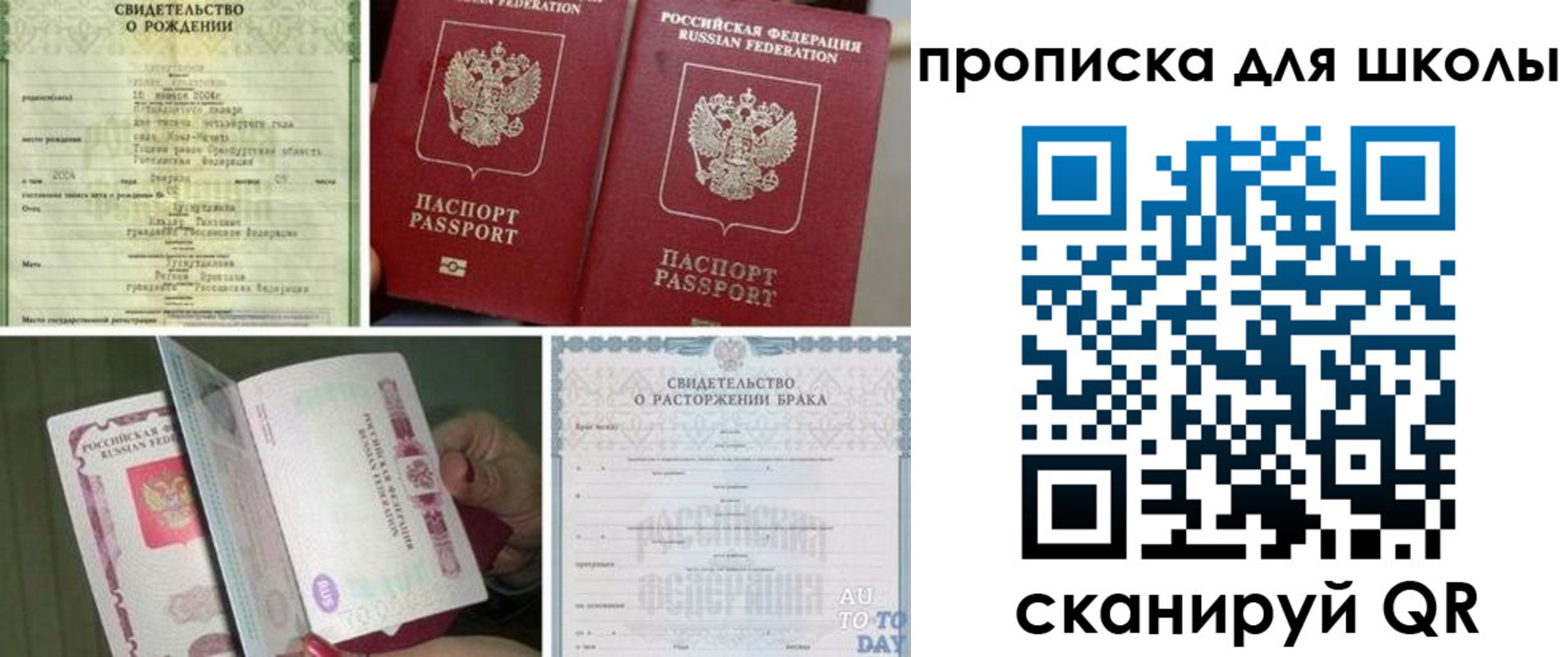 временная регистрация надежно в Дрезне