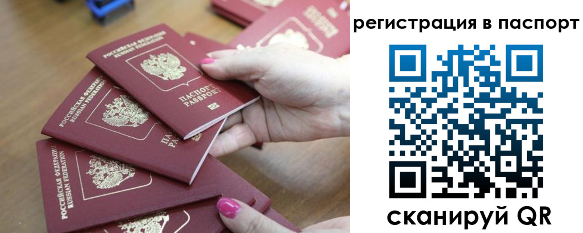 временная регистрация в Дрезне