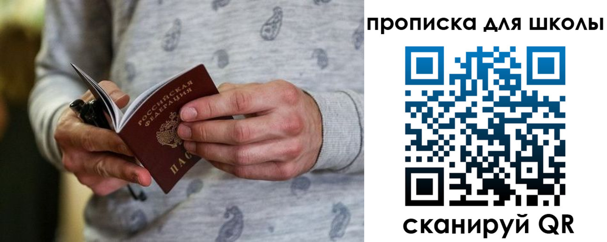 временная прописка в Дрезне